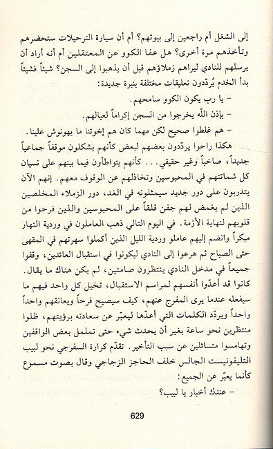 Nadi al-Sayarat نادي السيارات (image 3)