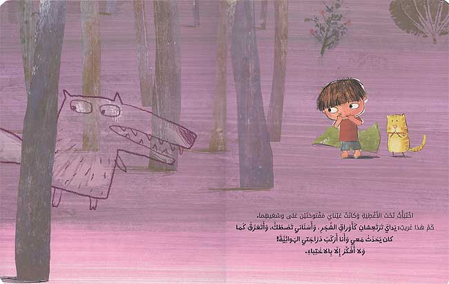 Nasa'ih Tim: Hal Anta Khayif min al-Zalami? نصائح تيم: هل أنت خائف من الظلام؟ (image 3)