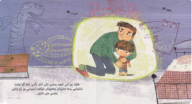 Nasa'ih Tim: Hal Anta Khayif min al-Zalami? نصائح تيم: هل أنت خائف من الظلام؟ (image 4)