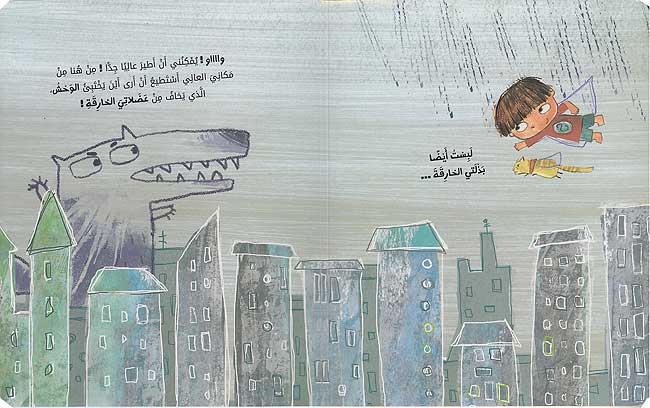 Nasa'ih Tim: Hal Anta Khayif min al-Zalami? نصائح تيم: هل أنت خائف من الظلام؟ (image 5)