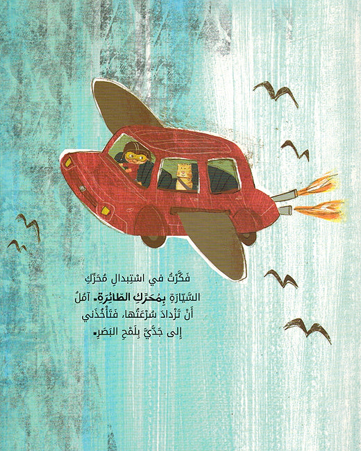 Nasa'ih Tim: Hal Yasub Alayk al-Intizar? نصائح تيم هل يصعب عليك الانتظار؟ (image 3)