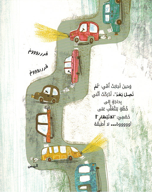 Nasa'ih Tim: Hal Yasub Alayk al-Intizar? نصائح تيم هل يصعب عليك الانتظار؟ (image 4)