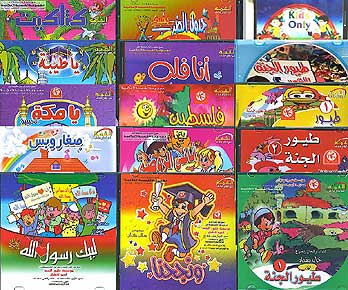 Nasheed for Young Children - SET of 15