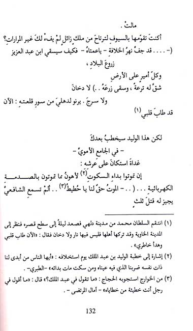 Nashid Orok نشيد اوروك (image 3)