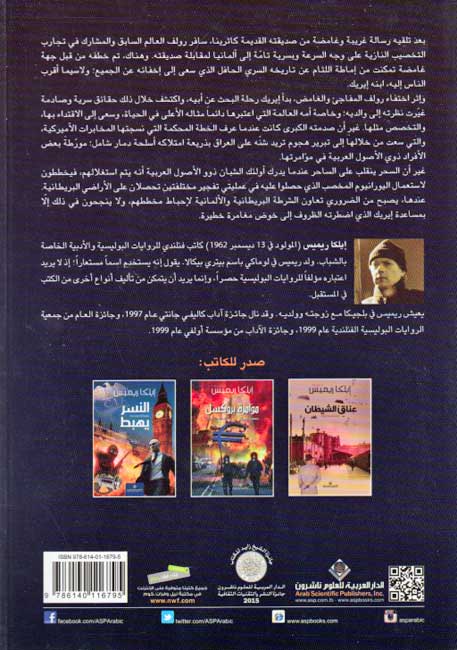 Nasr Yahbut النسر يهبط (image 2)