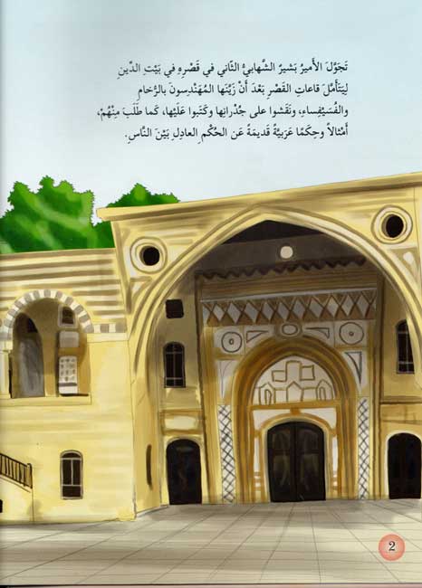 Nawadir al-Zurafa: Akhwat Shawai نوادر الظرفاء : أخوت شناي (image 3)