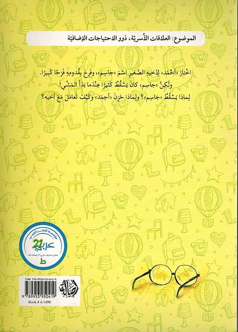 Nazarat Jasim نظارات جاسم (image 2)