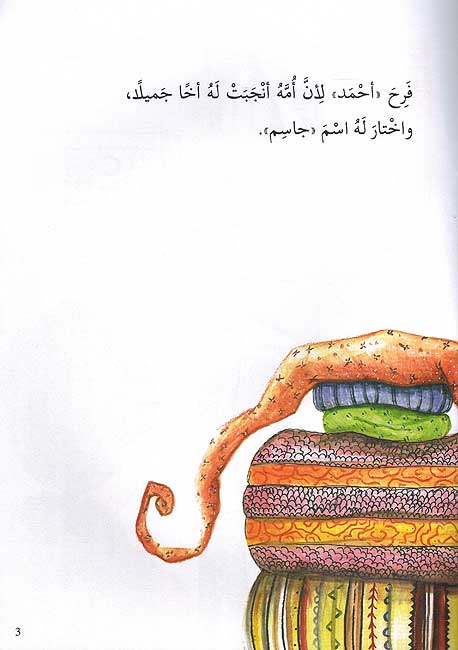 Nazarat Jasim نظارات جاسم (image 3)
