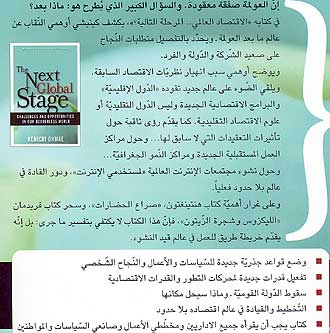Next Global Stage الاقتصاد العالمي المرحلة التالية (image 2)