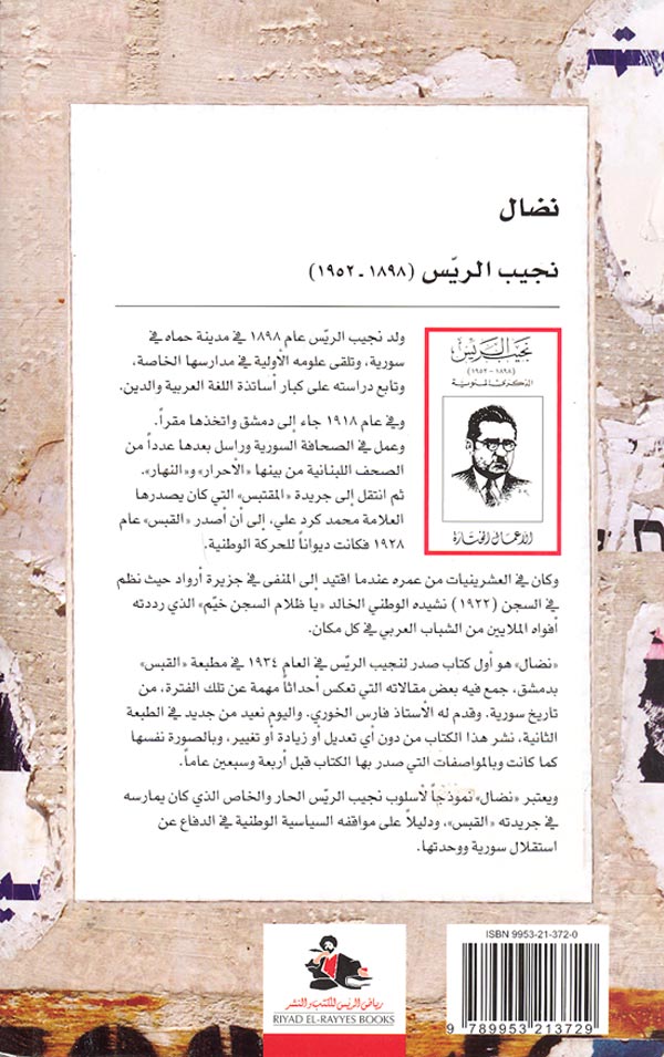 Nidal نضال (image 2)