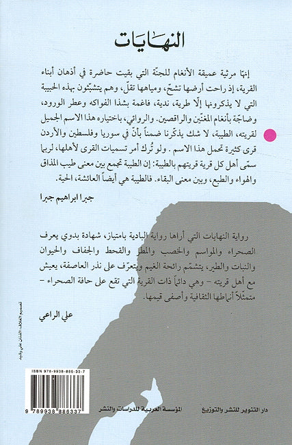 Nihayat النهايت (image 2)