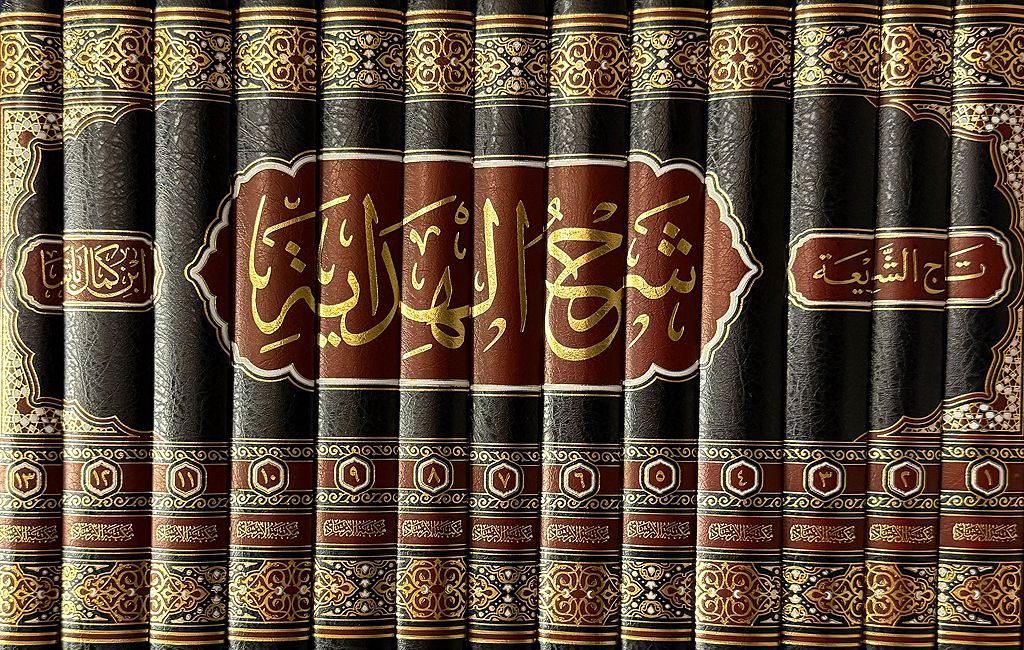 Nihayat al-Kifayah Sharh al-Hidayah (13 Vol.) شرح الهداية – نهاية الكفاية لدراية الهداية ومعه شرح الهداية (image 3)
