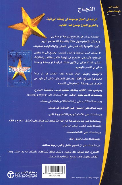 Nijah النجاح (image 2)
