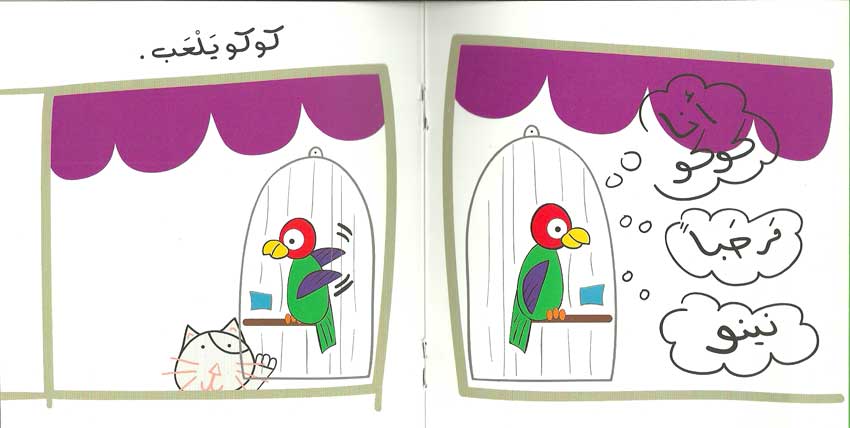Nino نينو (image 2)
