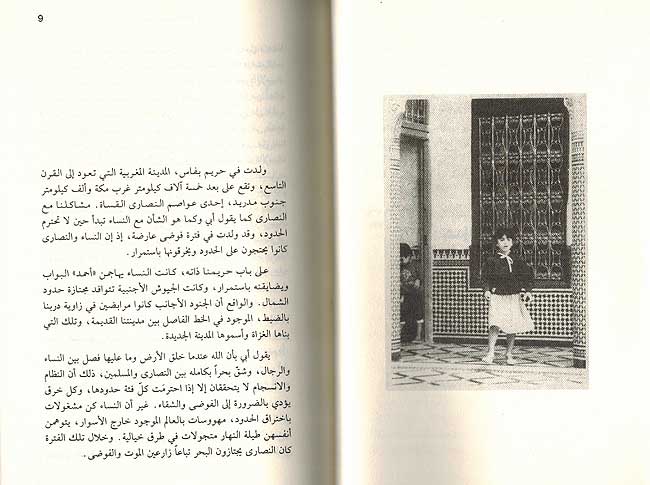 Nisa' ala Ajnihat al-Hulm نساء على اجنحة الحلم (image 3)