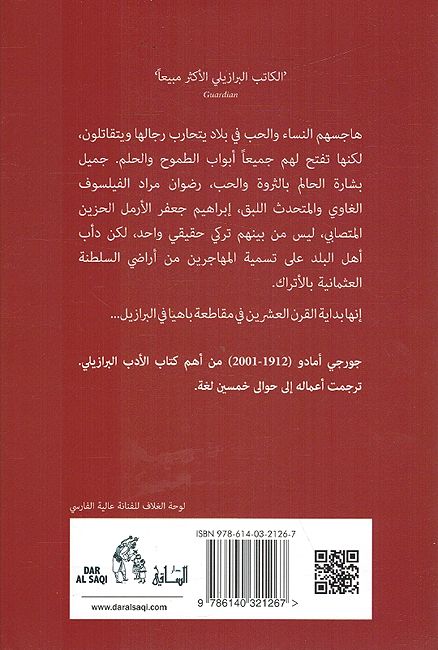 Nisa' al-Bunn نساء البنّ (image 2)