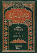 Nisa' Mubasharat bi-al-Janna نساء مبشرات بالجنة