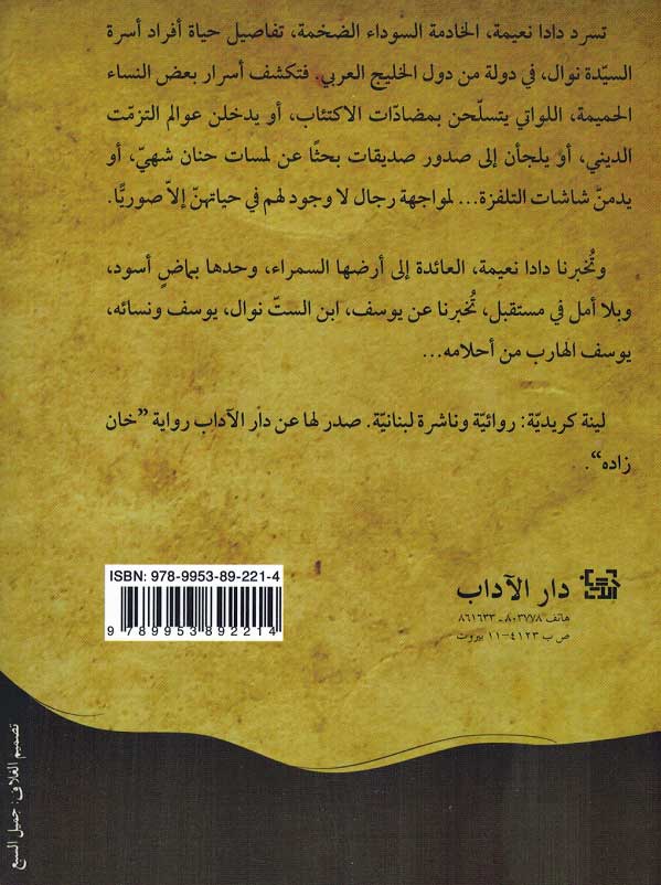 Nisa' Youssef نـسـاء يـوسـف (image 2)