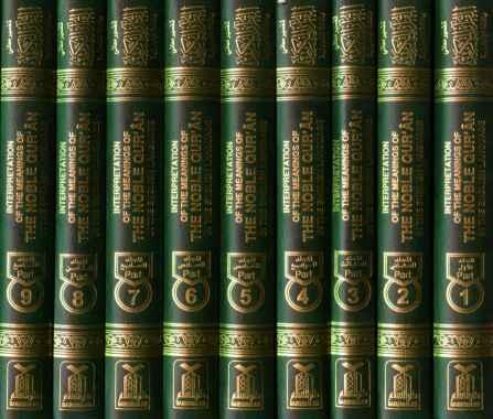 Noble Qur'an English (9 vol) (image 2)