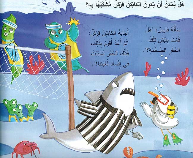 Nowras al-Faras al-Batal al-Muqatil النورس فارس البطل المقاتل (image 3)