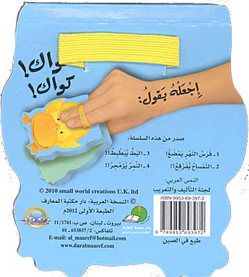 Open the Window - al-Bata (image 2)