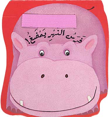 Open the Window - Faras al-Naher