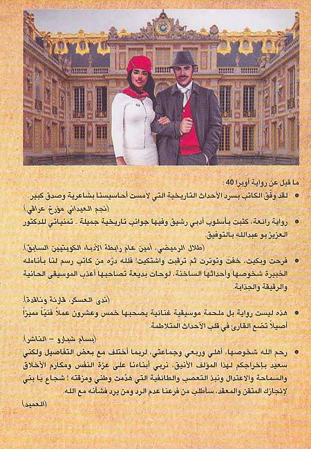 Opera 40 - أوبرا 40 (image 2)