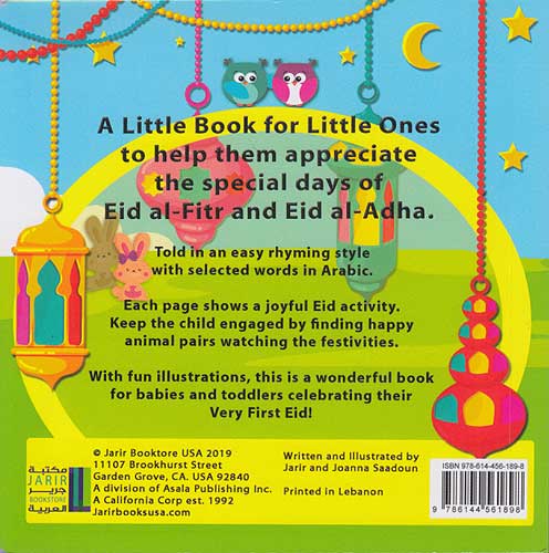 Our First Eid Celebrations : Eid Mubarak (English) (image 2)