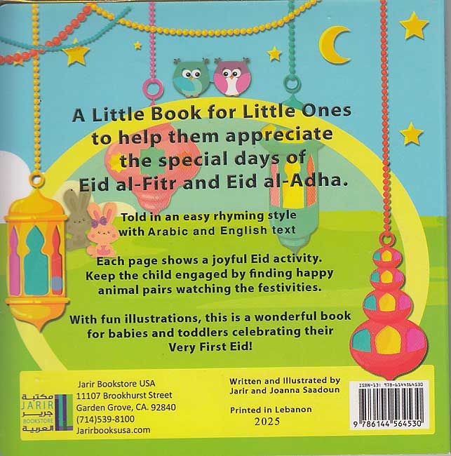 Our First Eid Celebrations : Eid Mubarak (Dual English-Arabic) (image 2)