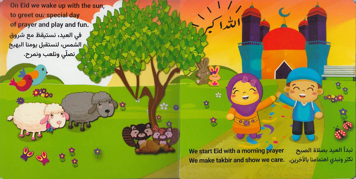 Our First Eid Celebrations : Eid Mubarak (Dual English-Arabic) (image 3)