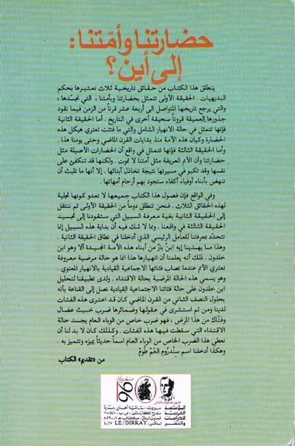 Our People and Civilization: Where To? (image 2)