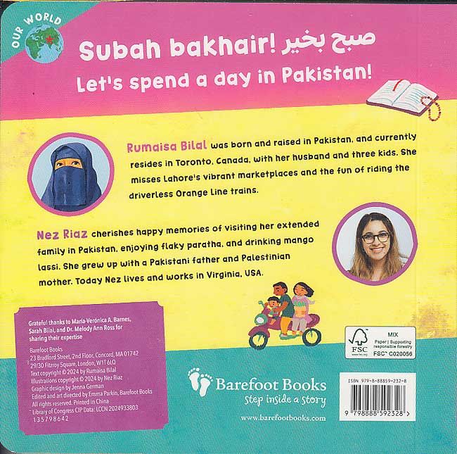 Our World: Pakistan (Board Book) (image 2)