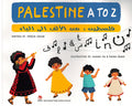 Palestine A to Z - فلسطين : من الالف الي الياء