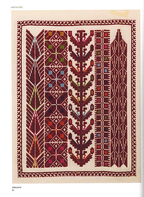 Palestinian Embroidery - The Traditional ((FALLAHI)) Stitch (image 5)