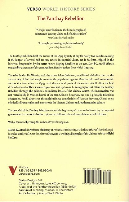 Panthay Rebellion: Islam, Ethnicity and the Dali Sultanate in Southwest China, 1856-1873 (image 2)