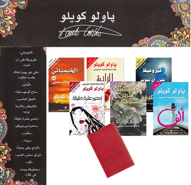 Paulo Coelho Deluxe Set of 16 Books علبة باولو كويلو جلدية 16 كتاب (image 3)