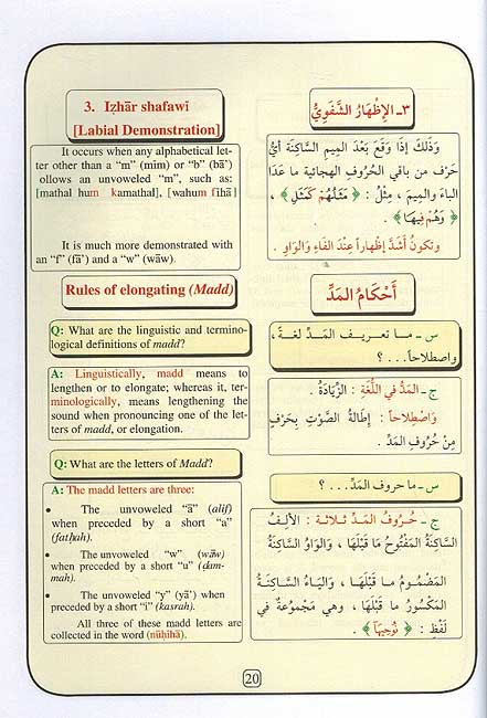 Phonetic Rules of Quranic Recitation Made Easy (image 2)