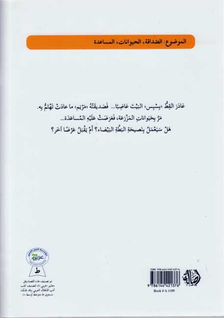 Picture-Reader: Bisbis بسبس (image 2)