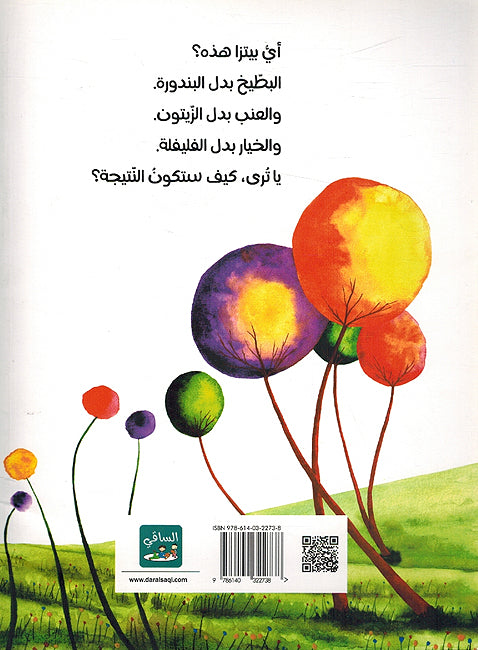 Pizza wa la Atyab بيتزا ولا أطيب (image 2)