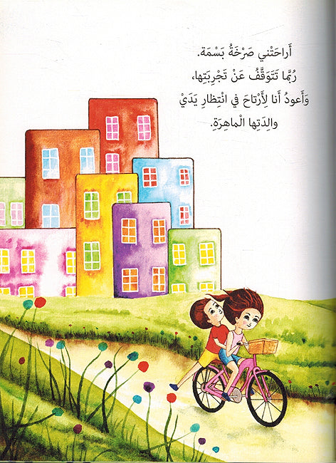 Pizza wa la Atyab بيتزا ولا أطيب (image 3)