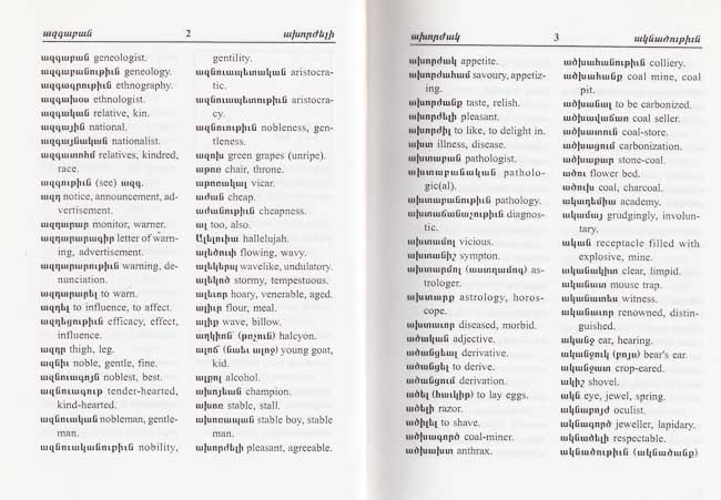 Pocket Student Dictionary : Armenian-English (image 4)