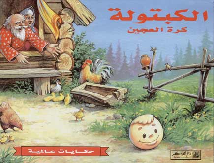 Popup - Kobtolaat(27 x 21cm)