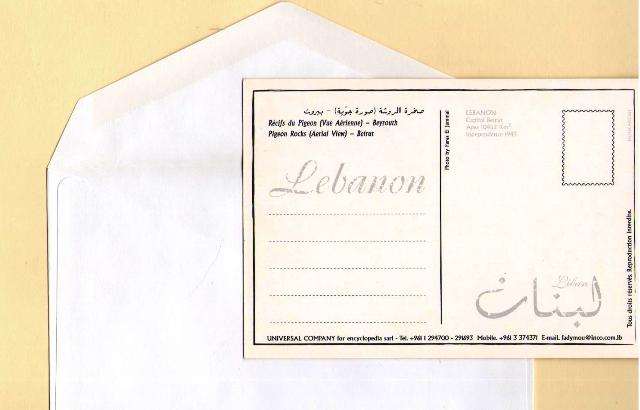 Postcard: Pigeon Rocks - Beirut (Vintage Style) بطاقة بريدية (image 2)