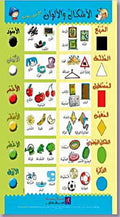Poster of Shapes and Colors (LS)