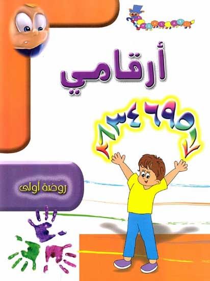 Pre-K - KG - Gr.1 Bundle-1 Subscription (image 6)
