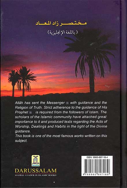Provisions for the Hereafter (Abridged) (Mukhtasar Zad al-Ma'ad) (image 2)