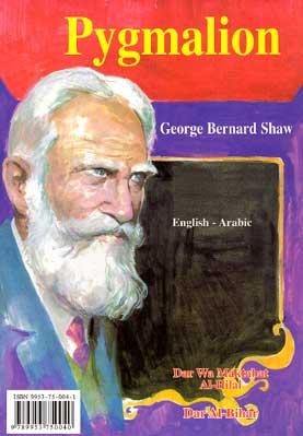Pygmalion (Dual English-Arabic) (image 2)