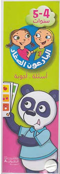 Q & A Cards سنوات 5 - 4