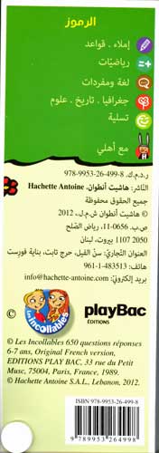 Q & A Cards سنوات 7 - 6 (image 2)