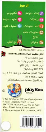 Q & A Cards سنوات 8 - 7 (image 2)